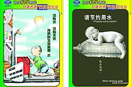 節能 保護自然環境資源圖片