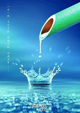 节约用水图片