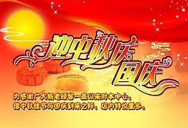 中秋節(jié)約圖片