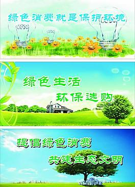 環保圖片