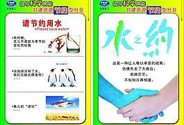 節能 保護自然環境資源圖片