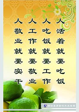 珍惜粮食 标语展板图片