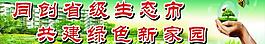 環保圖片