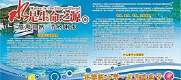 節(jié)約用水圖片