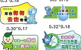 節約用水 廁所文化圖片