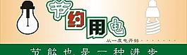 節(jié)約用水圖片
