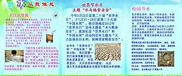 節(jié)水版面圖片