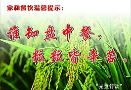 光盘行动图片