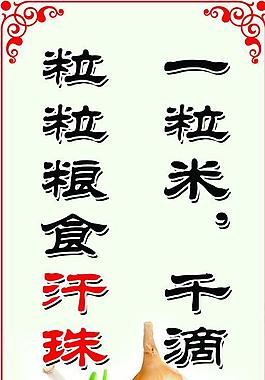 餐廳標(biāo)語(yǔ)圖片