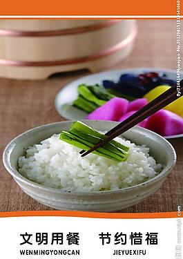 文明用餐圖片
