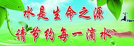 節(jié)約用水圖片