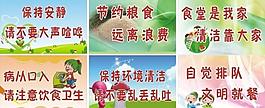 學(xué)校食堂標(biāo)語圖片