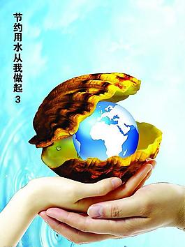 節(jié)約用水圖片