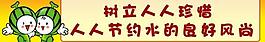 節(jié)約用水圖片