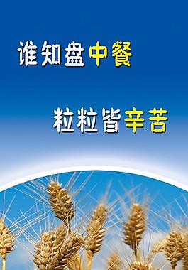 餐廳標(biāo)語圖片