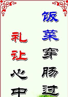 餐廳標(biāo)語(yǔ)圖片