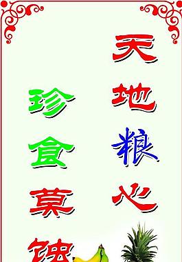 餐廳標(biāo)語(yǔ)圖片