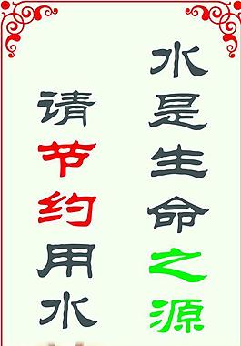 餐廳標(biāo)語(yǔ)圖片
