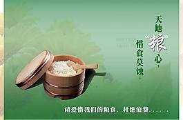 食堂展板圖片