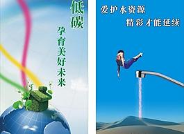 低碳生活圖片