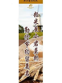 员工餐厅礼仪图片