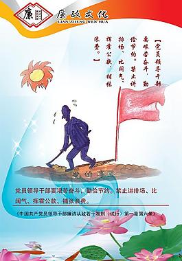 廉政漫画图片