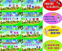 學校標語圖片