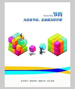 企業(yè)文化圖片