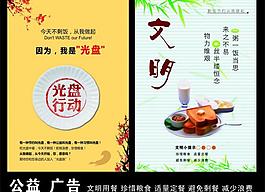 光盤行動(dòng)圖片