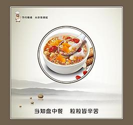 食堂文化图片