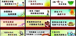 食堂文化 節(jié)約糧食圖片