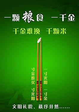 標語圖片