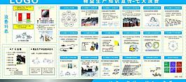 企业展板图片