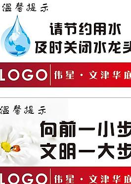 提示牌圖片