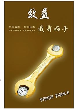 效益图片