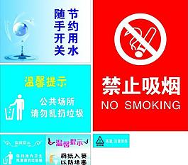 溫馨提示圖片