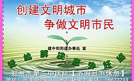 保護(hù)環(huán)境 節(jié)約用水圖片