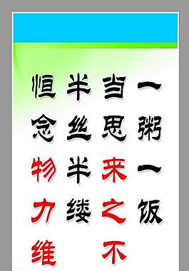 食堂标语图片