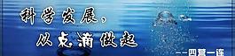 節約用水 從點滴做起圖片