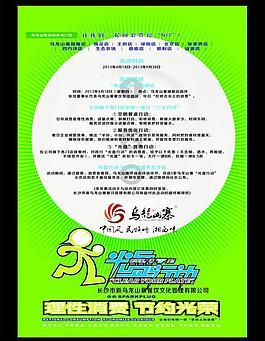 光盤行動(dòng)海報(bào)圖片
