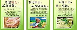 珍惜糧食遠(yuǎn)離浪費(fèi)圖片