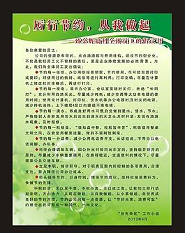 倡議書圖片