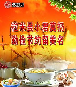 餐厅文化图片