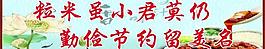 食堂標語圖片