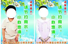 節(jié)約用水 愛護(hù)衛(wèi)生圖片