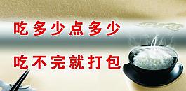 珍惜糧食圖片