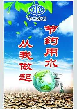水利標(biāo)語(yǔ)圖片