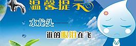溫馨提示圖片