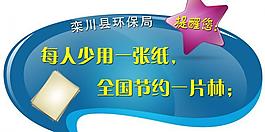 溫馨提示圖片