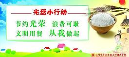 光盤行動(dòng) 光盤行動(dòng)圖片